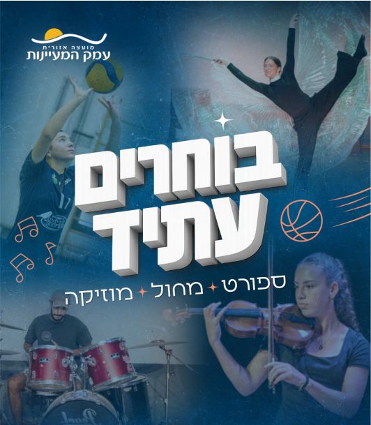 חוגי מתנס תשפז